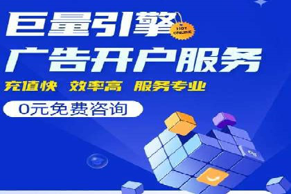 竞价推广开户的实践与思考：企业如何制定策略
