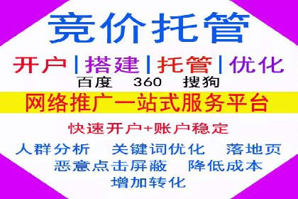 SEM竞价托管实战案例：数据分析