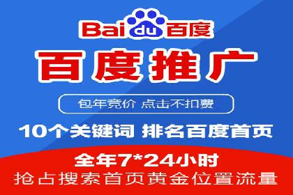 百度推广托管实战案例深度分析